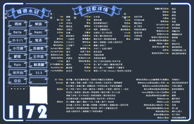 歌单设计