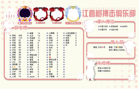 浅色游戏背景图