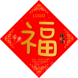 金色福字