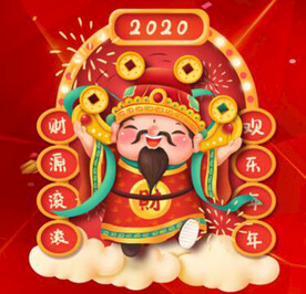 卡通财神