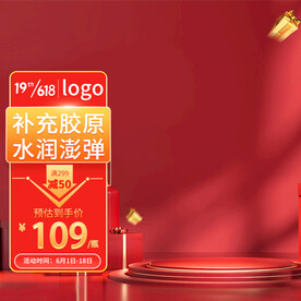 大促主图模板