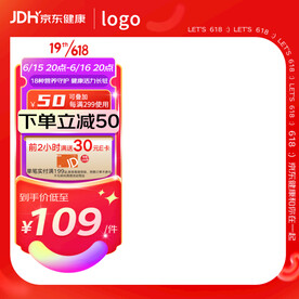 618主图模板