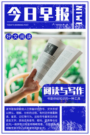 新闻早报摄影图蓝色复古海报