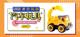 玩具盲盒电商直播间banner
