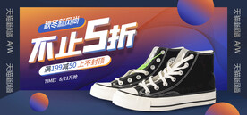 运动鞋在线直播banner海报