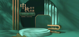 中秋电商在线直播banner