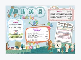 英语小报