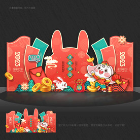 兔年美陈