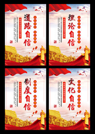 4个自信