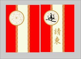 请柬
