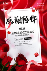 红色玫瑰爱心漂浮元素感恩节