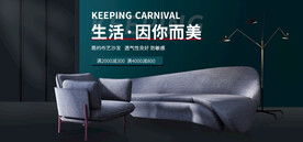 布艺沙发电商直播间banner