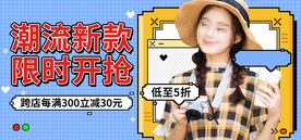 潮流新款视频直播banner