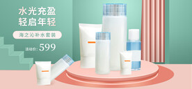 化妆品视频直播banner