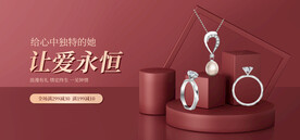 首饰钻戒直播间电商banner