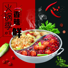 火锅