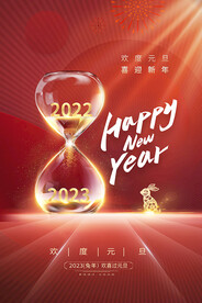 新年快乐