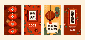 新年模板