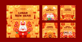 新年模板