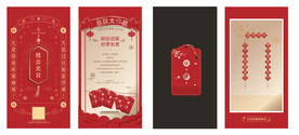 春联H5
