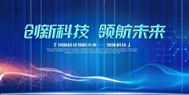 科技