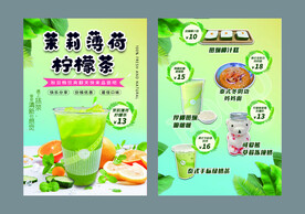  柠檬茶海报