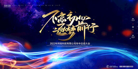 不忘初心罪逐梦前行