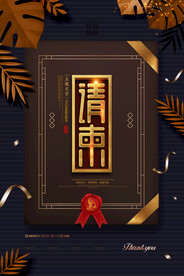 邀请函 请柬