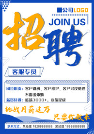 招聘