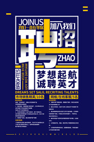 招聘