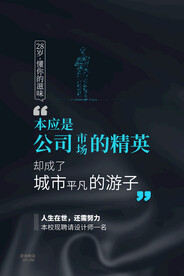 公司招聘