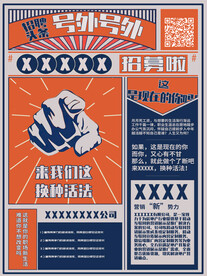 招聘