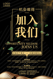 加入我们
