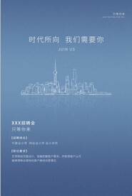 招聘会