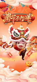 新年