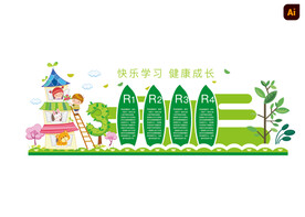 卡通文化墙