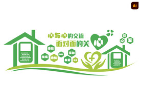 社区文化墙