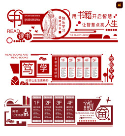 文明教育文化墙