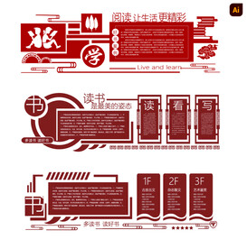 校园文化墙