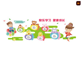 学校文化墙