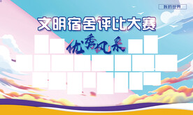 校园优秀风采
