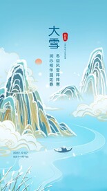 大雪