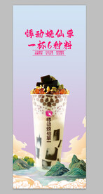  珍珠奶茶