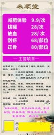 减肥体验拔罐放血刮痧正骨