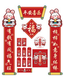 兔年红包