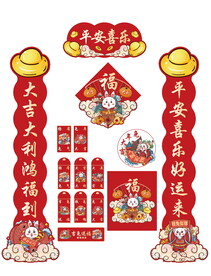 兔年红包