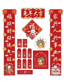 兔年红包