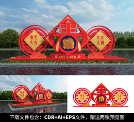 兔年美陈