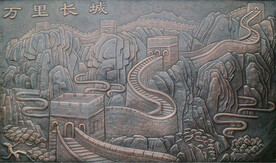 万里长城