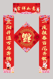对联